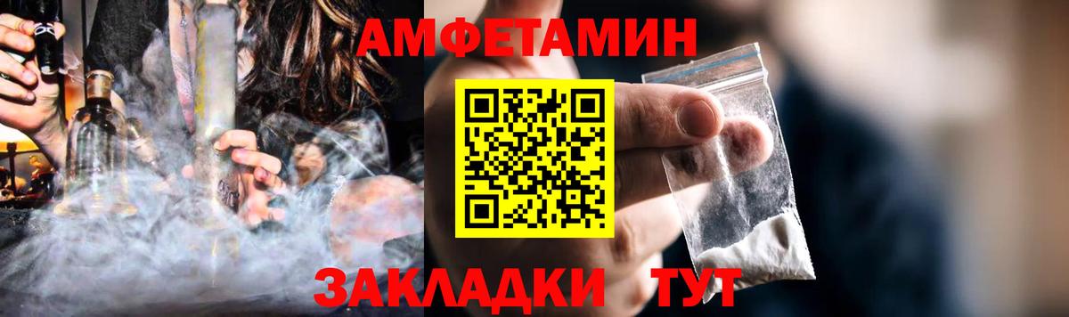 Амфетамин VHQ Белогорск