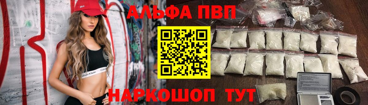 А ПВП мука  Вход с VPN  магазин  наркотиков  A PVP СК КРИС  Белогорск 