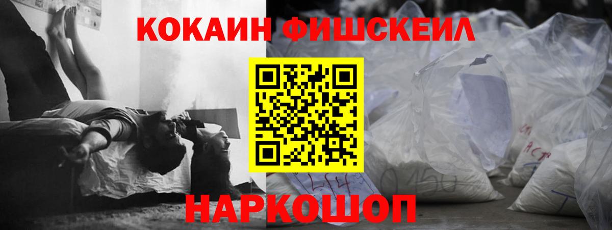 Cocaine VHQ  Вход с VPN  как найти   Белогорск  COCAIN VHQ 