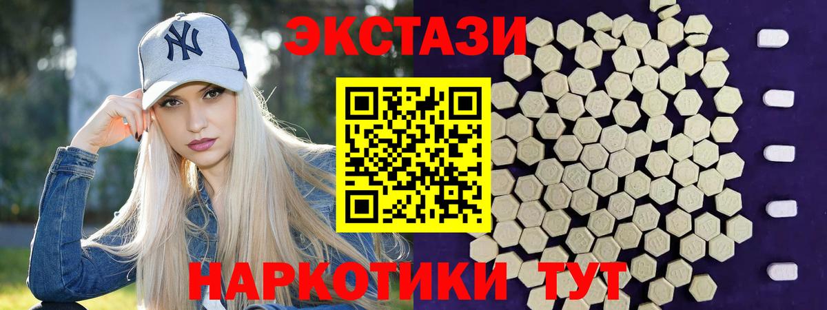 Экстази таблы  Экстази 250 мг  Вход с VPN  Экстази  blacksprut ссылка  Белогорск 