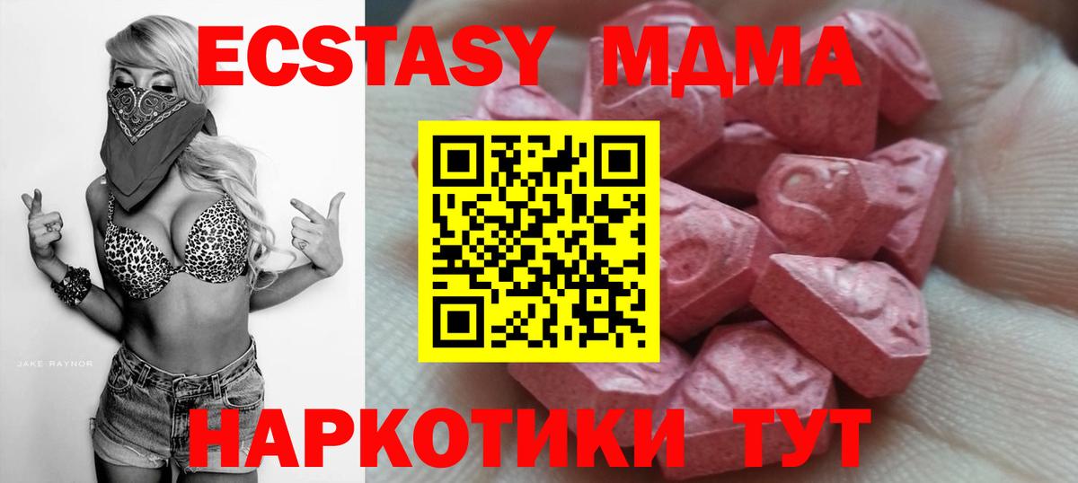 Экстази 250 мг Белогорск