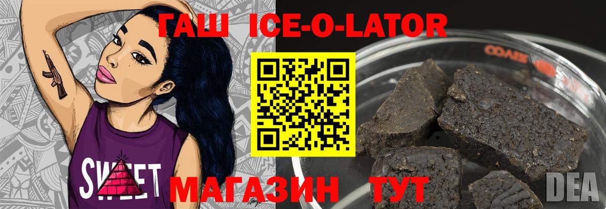 ГАШИШ Premium Белогорск