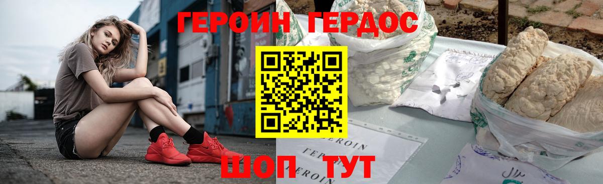 Героин Афган Белогорск