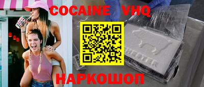 альфа пвп VHQ Апшеронск