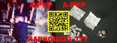 альфа пвп VHQ Апшеронск
