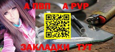 альфа пвп VHQ Апшеронск