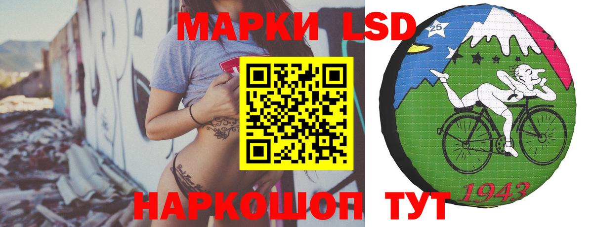 ЛСД экстази кислота  LSD-25 экстази  Белогорск  Вход с VPN 