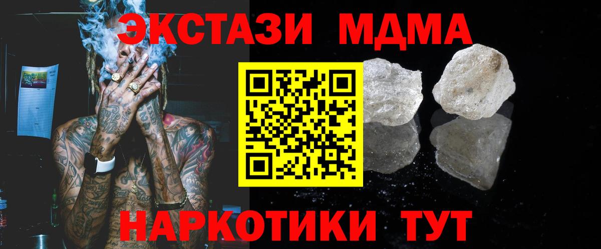Белогорск  МДМА  МДМА молли  Вход с VPN  МДМА crystal 