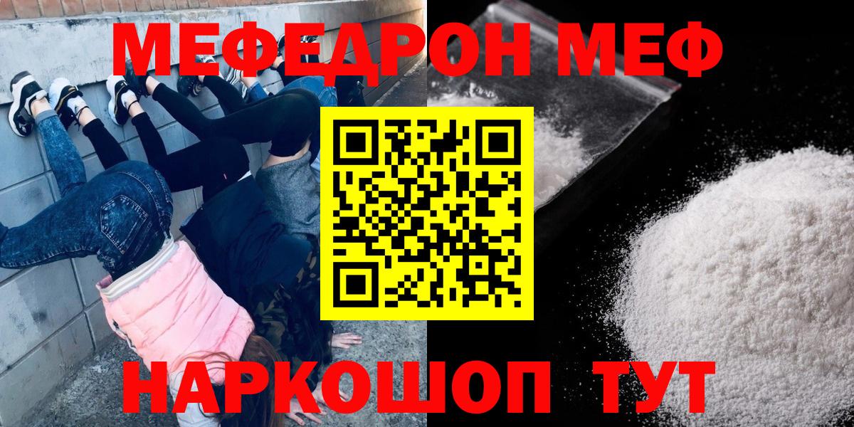 Меф мука Белогорск