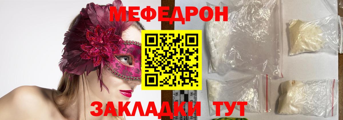 Белогорск  МЕФ VHQ  МЕФ  Вход с VPN 