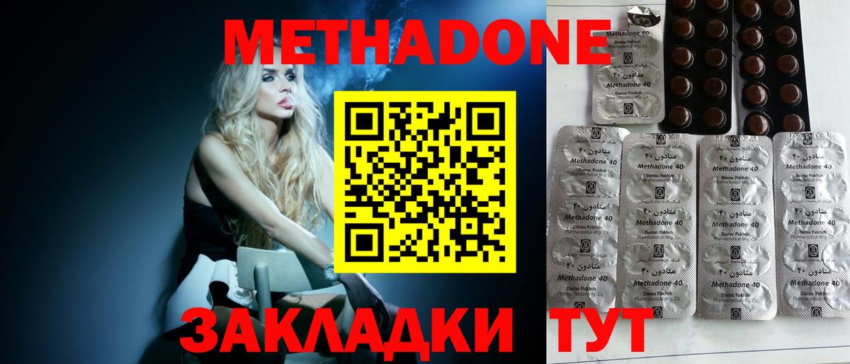 Метадон кристалл  blacksprut tor  Метадон VHQ  Белогорск  Вход с VPN 