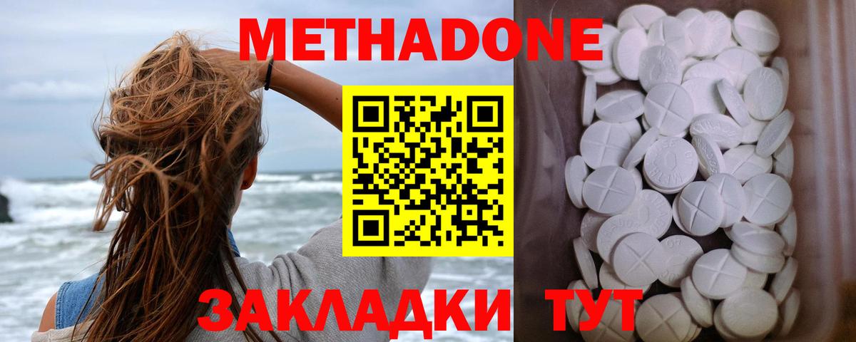 Альфа ПВП СК кристаллы  LSD-25  Марихуана  Белогорск  Мефедрон кристаллы  ГАШ  ГАШ  Вход с VPN 