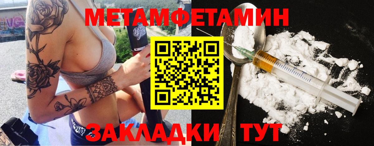 Белогорск  МЕТАМФЕТАМИН винт  Первитин  МЕТАМФЕТАМИН винт  Вход с VPN 