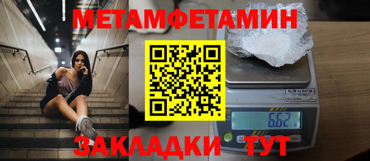 МЕТАМФЕТАМИН витя Белогорск