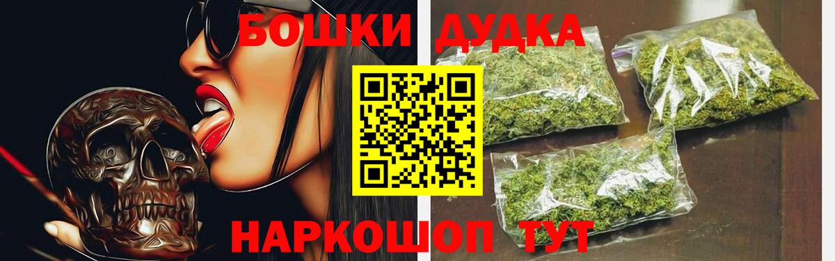 Бошки Шишки White Widow Белогорск